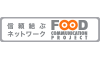 フ－ドコミュニケーションプロジェクト(FCP)